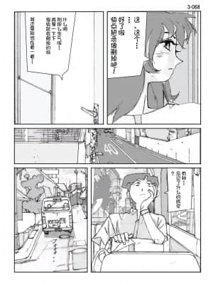 [かたなし・アポロ] 鴨の味・美佐子3[不咕鸟汉化组]_69