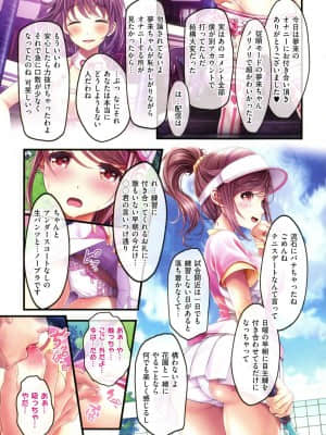 [v-mag] 夜祭り露店 ～景品にされた乙女たち～_063