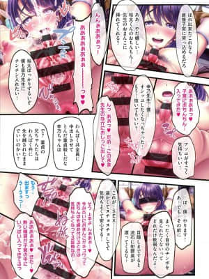 [v-mag] 夜祭り露店 ～景品にされた乙女たち～_071