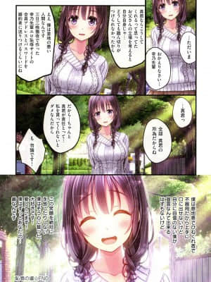 [v-mag] 夜祭り露店 ～景品にされた乙女たち～_129