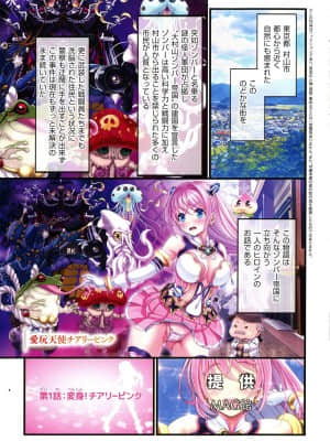 [v-mag] 夜祭り露店 ～景品にされた乙女たち～_155