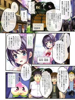 [v-mag] 夜祭り露店 ～景品にされた乙女たち～_156