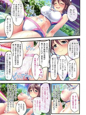 [v-mag] 夜祭り露店 ～景品にされた乙女たち～_217