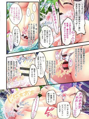 [v-mag] 夜祭り露店 ～景品にされた乙女たち～_218