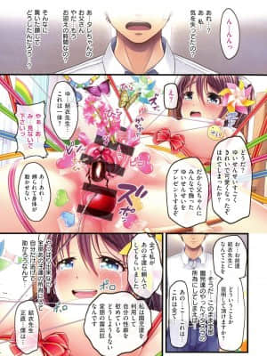 [v-mag] 夜祭り露店 ～景品にされた乙女たち～_221