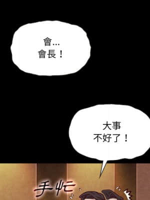 沉淪 66-69話_66_143