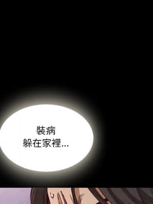 沉淪 66-69話_67_041