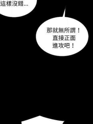 沉淪 66-69話_67_055