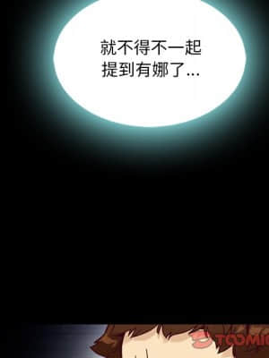 沉淪 66-69話_67_093