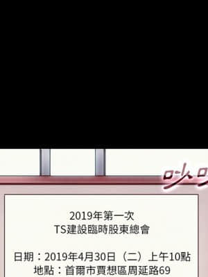 沉淪 66-69話_67_098