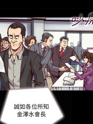 沉淪 66-69話_67_100