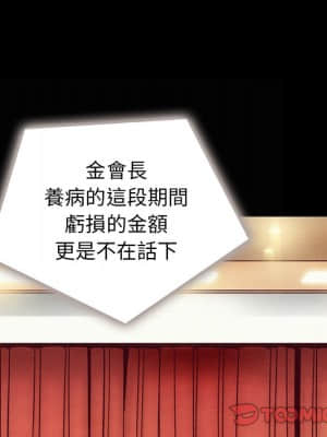 沉淪 66-69話_67_102