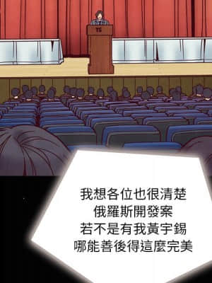 沉淪 66-69話_67_103