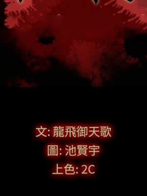 沉淪 66-69話_69_002