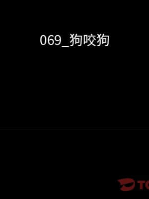 沉淪 66-69話_69_003