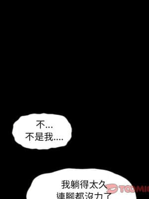 沉淪 66-69話_69_021