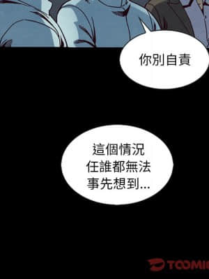 沉淪 66-69話_69_111