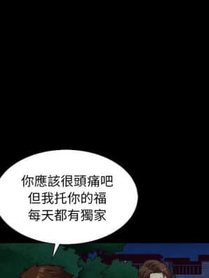 沉淪 66-69話_69_112