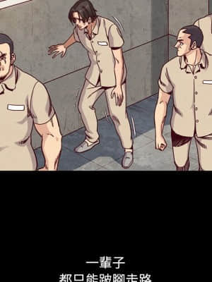 沉淪 66-69話_69_121