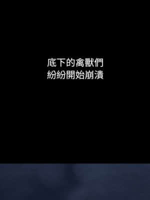 沉淪 66-69話_69_125