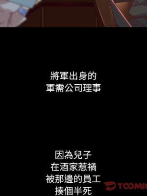 沉淪 66-69話_69_135