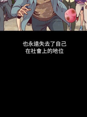 沉淪 66-69話_69_146