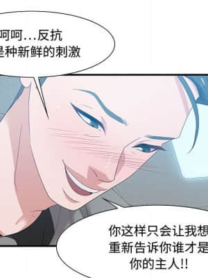 零距離聊天室 21-24話_21_060