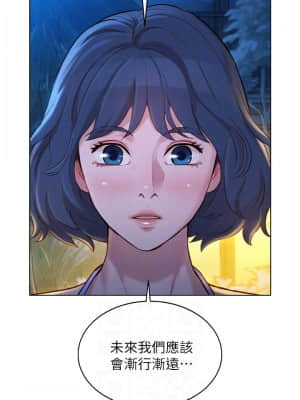 漂亮乾姊姊 137-140話_137_012