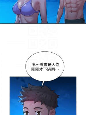 漂亮乾姊姊 137-140話_137_014