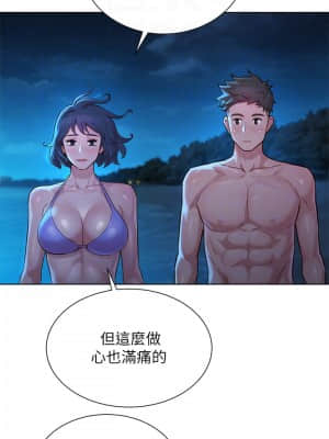 漂亮乾姊姊 137-140話_137_016