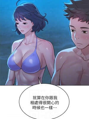 漂亮乾姊姊 137-140話_137_018