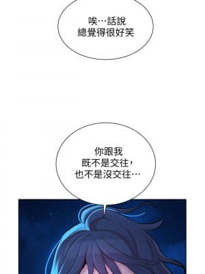 漂亮乾姊姊 137-140話_137_019