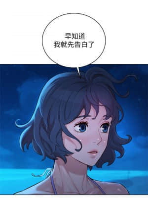 漂亮乾姊姊 137-140話_137_020