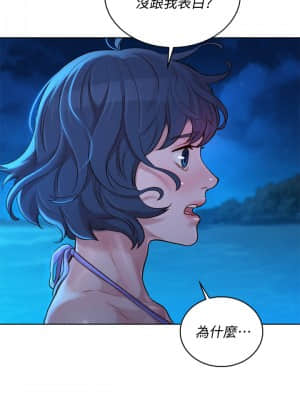 漂亮乾姊姊 137-140話_137_021