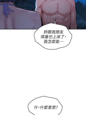 漂亮乾姊姊 137-140話_137_022