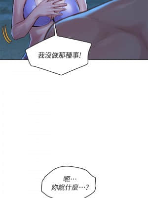 漂亮乾姊姊 137-140話_137_023