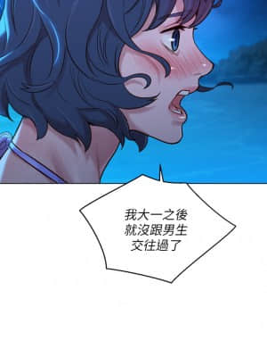 漂亮乾姊姊 137-140話_137_024