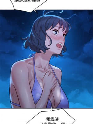 漂亮乾姊姊 137-140話_137_025