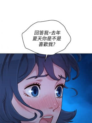 漂亮乾姊姊 137-140話_137_035