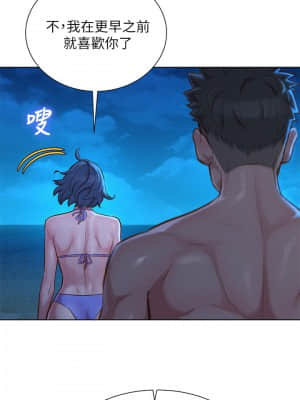 漂亮乾姊姊 137-140話_138_009