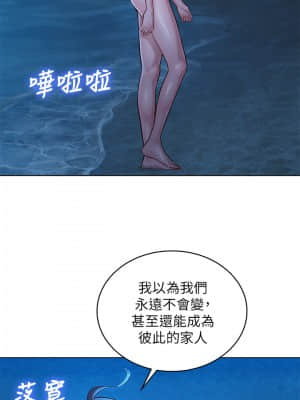 漂亮乾姊姊 137-140話_138_013
