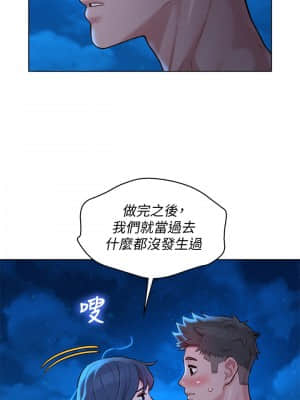 漂亮乾姊姊 137-140話_138_019