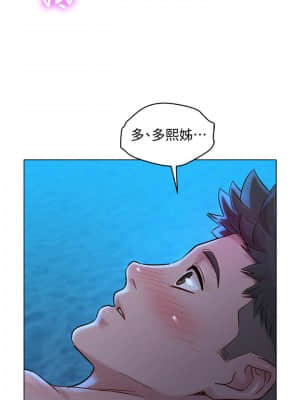 漂亮乾姊姊 137-140話_139_001