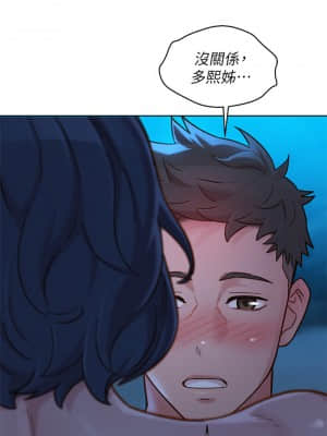 漂亮乾姊姊 137-140話_139_017