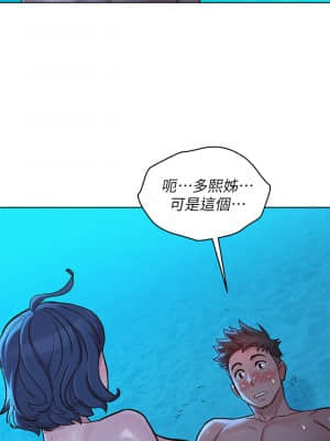 漂亮乾姊姊 137-140話_139_028