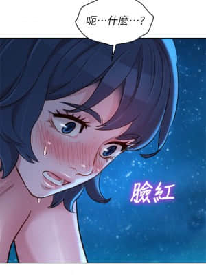 漂亮乾姊姊 137-140話_139_029