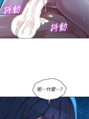 漂亮乾姊姊 137-140話_140_002