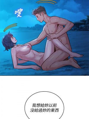 漂亮乾姊姊 137-140話_140_006