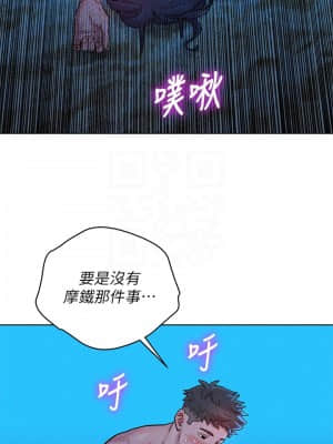 漂亮乾姊姊 137-140話_140_012