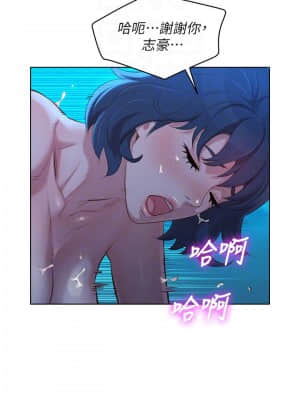 漂亮乾姊姊 137-140話_140_016